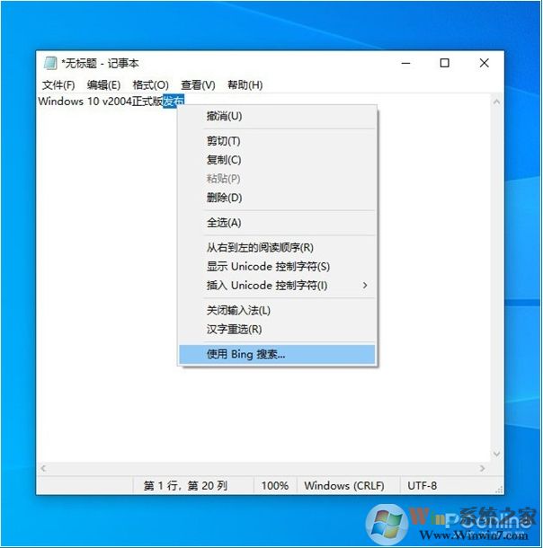 Win10 2004(20H1)有哪些亮点？更新功能特性详细体验