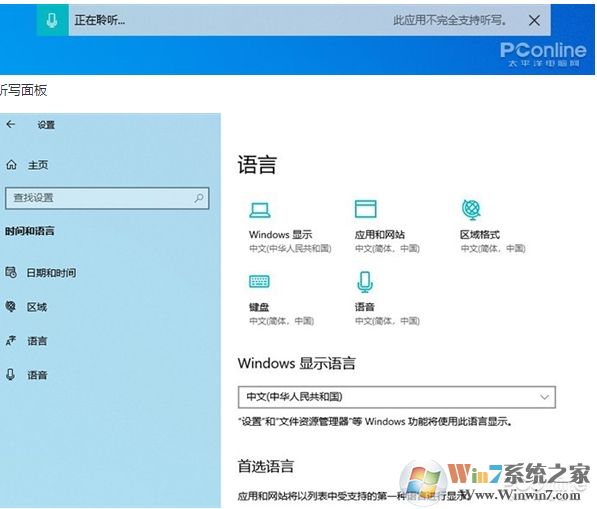 Win10 2004(20H1)有哪些亮点？更新功能特性详细体验