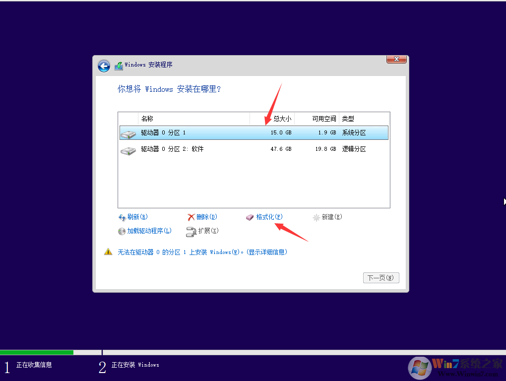 Win11系统安装教程