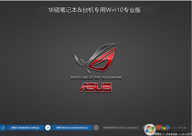 华硕笔记本WIN10系统 64位专业版(免激活)系统ISO镜像V2019