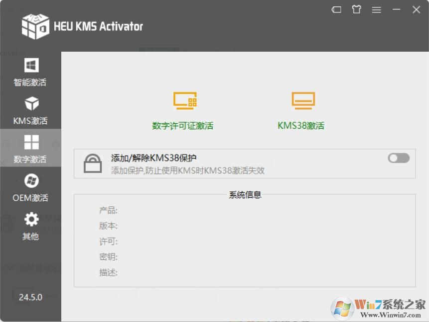 Win10激活工具HEU KMS Activator