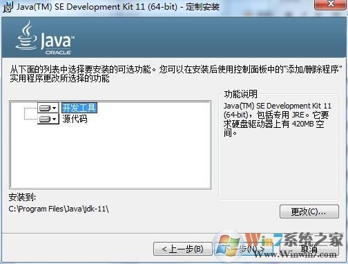 jdk11截图