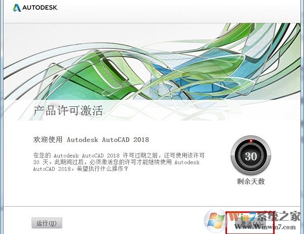 AutoCAD2018注册机下载