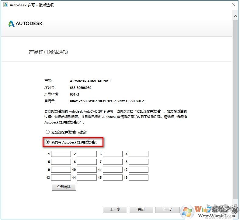 CAD2019注册机