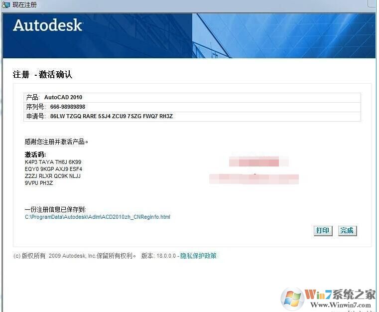 CAD2010注册机下载