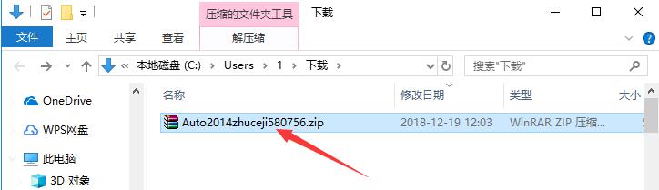 AutoCAD2018注册机下载