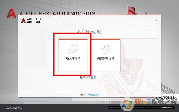 AutoCAD2018注册机下载