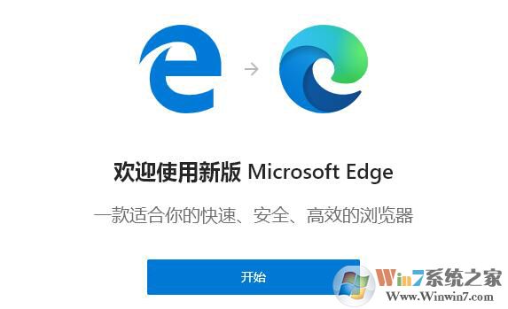 Microsoft Edge浏览器