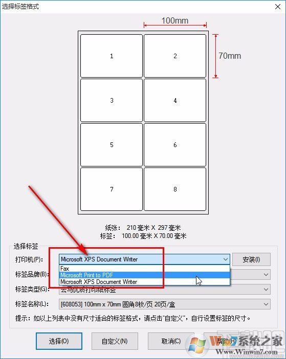 LabelShop标签编辑打印软件