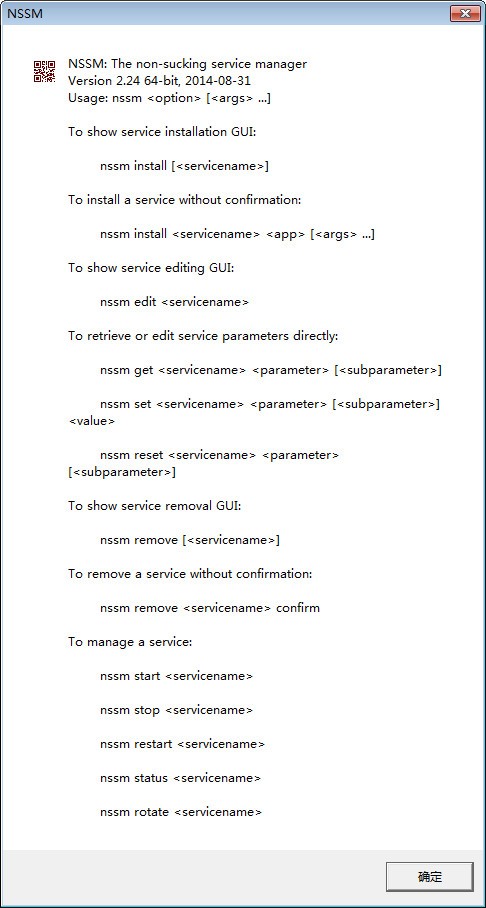 NSSM(服务管理软件)