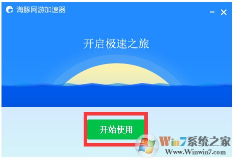 海豚加速器破解版安装方法