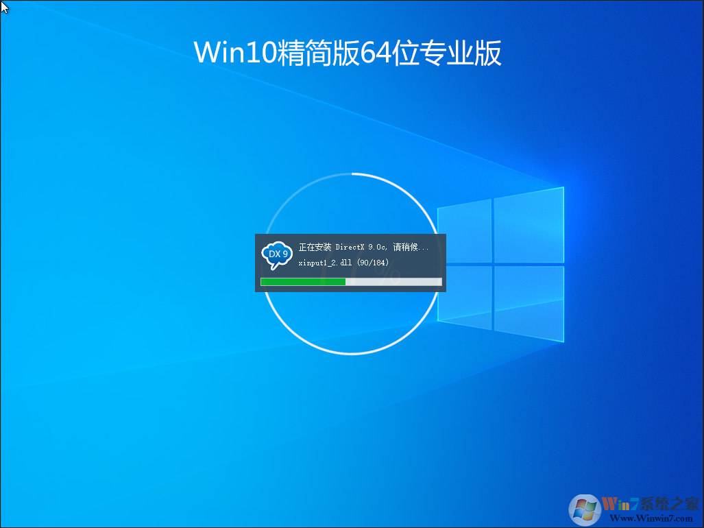 Win10精简版64位下载