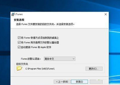 Win10安装不了iTunes怎么办 