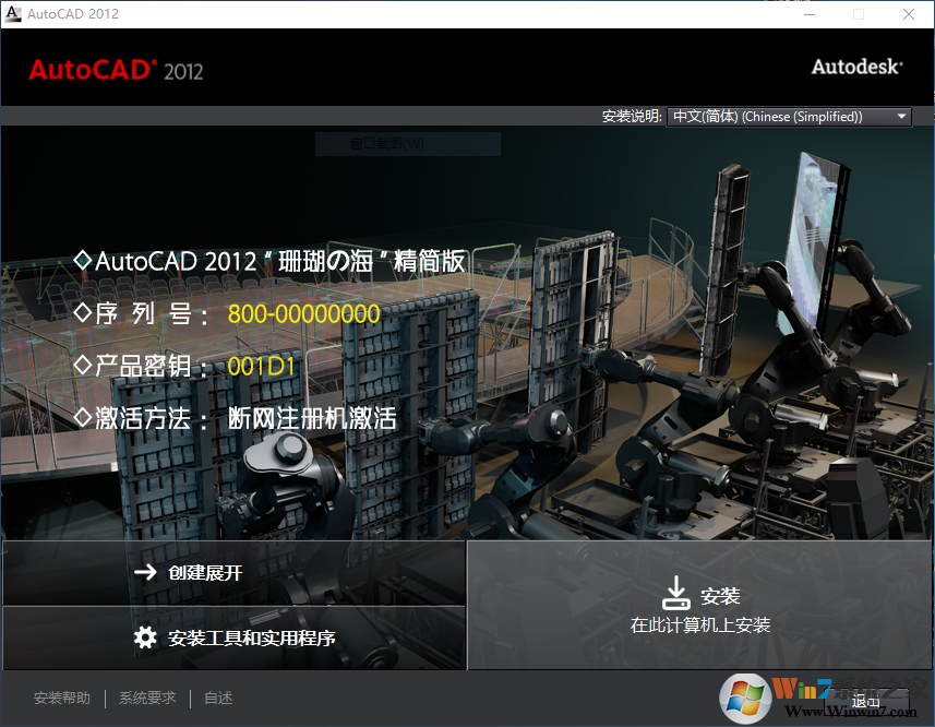 AutoCAD 2012