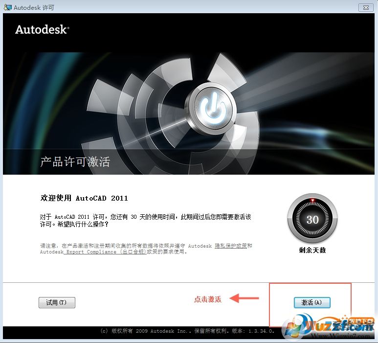 AutoCAD2011破解版下载