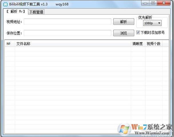 B站视频下载器