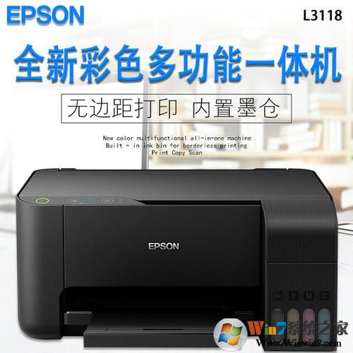 Epson l380驱动下载_爱普生l380驱动绿色版