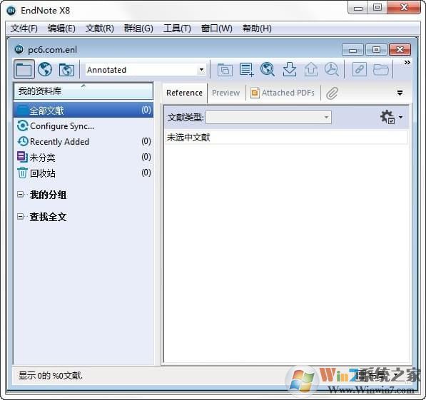 Endnote x8 64绿色破解版(文献管理软件)