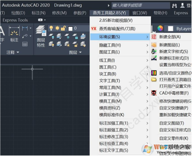 燕秀工具箱破解版下载