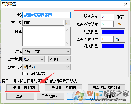 奥维互动地图浏览器截图