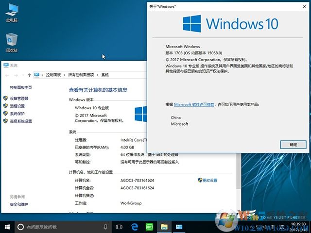 雨林木风 Ghost Win10 X64 多功能纯净版 v2017.07