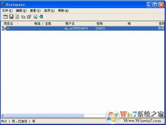 宽带密码查看器 Dialupass v2.43 汉化版