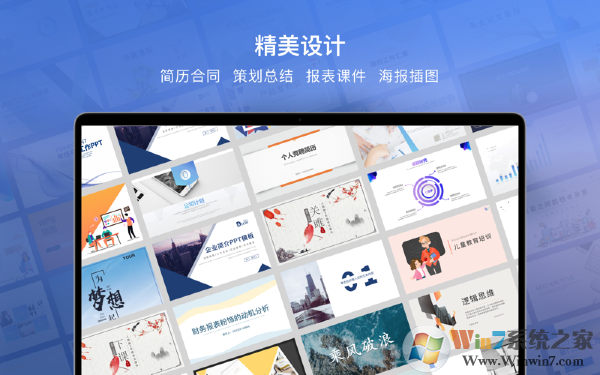 WPS Office 2019办公套件