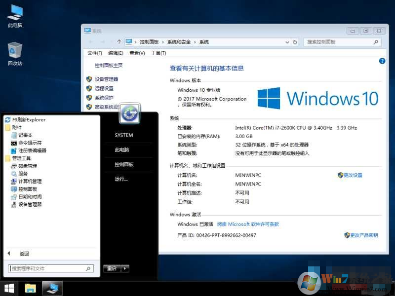 Win10 RS3 V16299.19 10月份官方精简版合集ISO