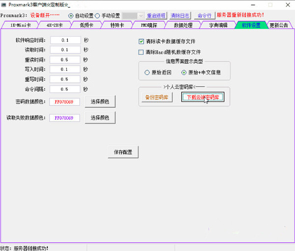 Proxmark3