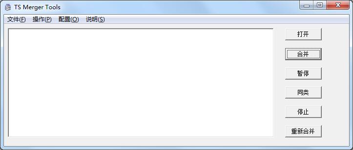 TS合并工具