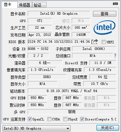 gpu-z汉化破解版