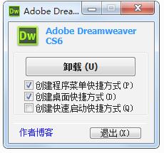 DW CS5破解版