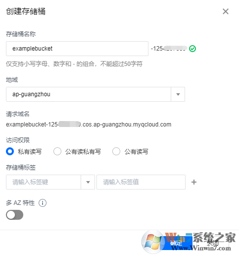 COSBrowser腾讯云网盘