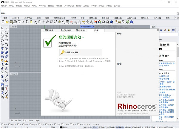 Rhino7.0