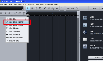 PreSonus Studio One 5(音乐制作)