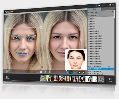ArcSoft Portrait+ 人物磨皮软件