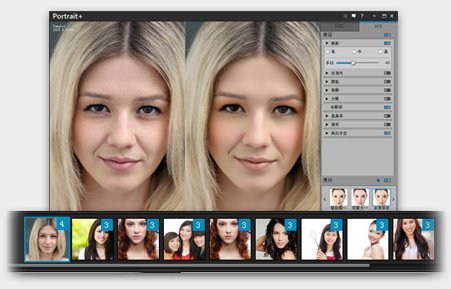 ArcSoft Portrait+ 人物磨皮软件