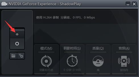 Shadowplay下载_Shadowplay(桌面捕捉) v2.5.14.5 官方最新版