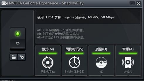 Shadowplay下载_Shadowplay(桌面捕捉) v2.5.14.5 官方最新版