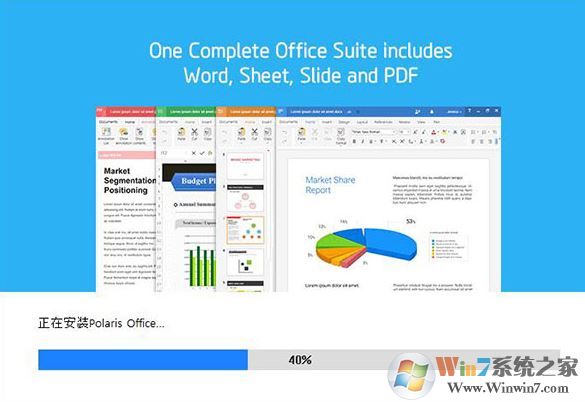 Polaris Office 2017中文破解版（含破解教程）