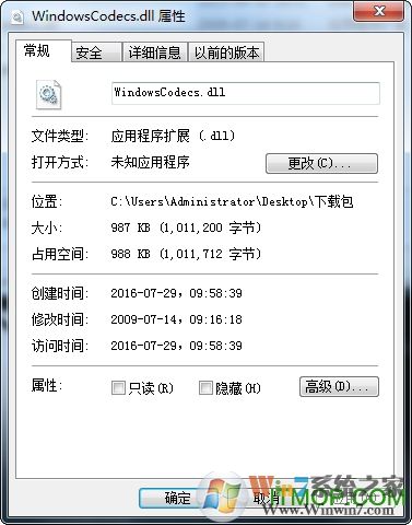 WindowsCodecs.dll 缺少文件错误修复 0