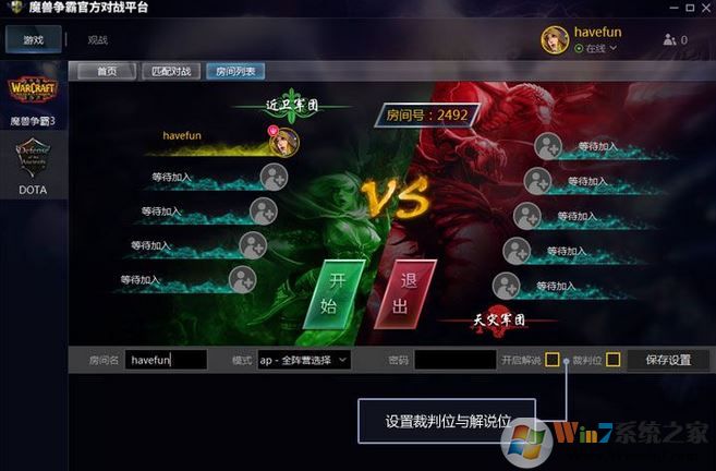 网易魔兽争霸官方对战平台最新免费版V1.6.44