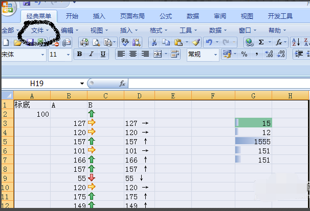 excel2007免费版