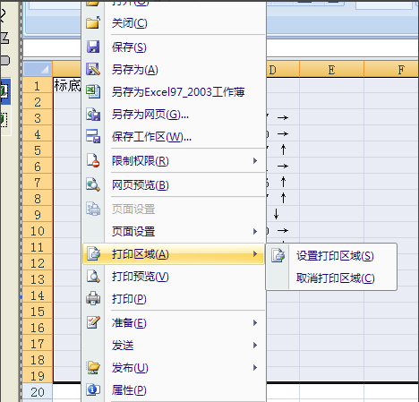 excel2007免费版