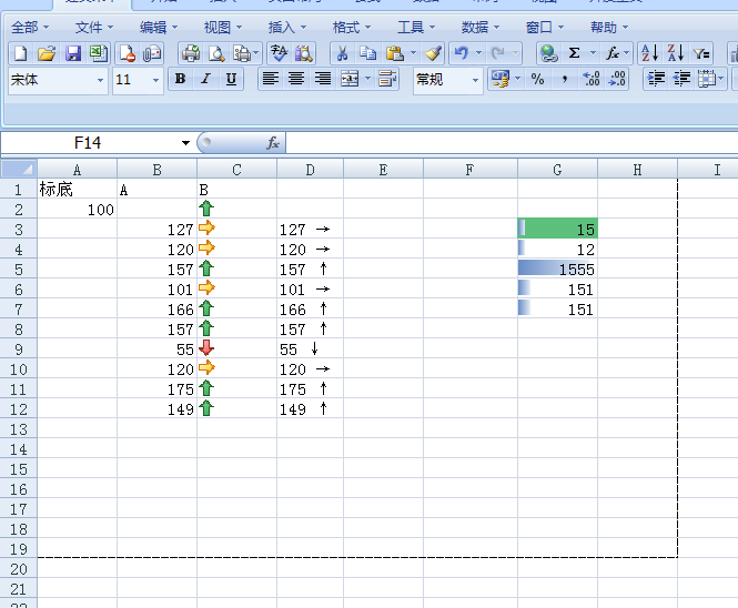 excel2007免费版