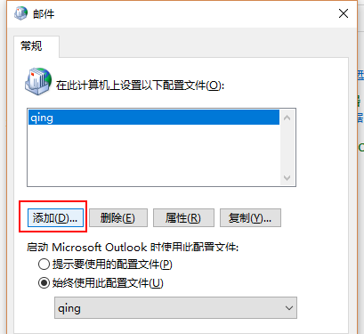 Microsoft Office Outlook下载