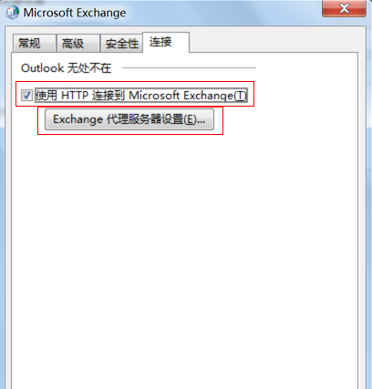 Microsoft Office Outlook下载