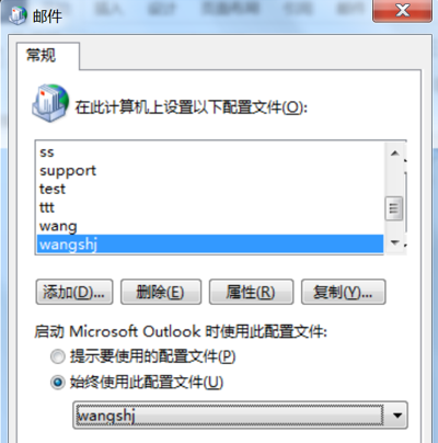 Microsoft Office Outlook下载