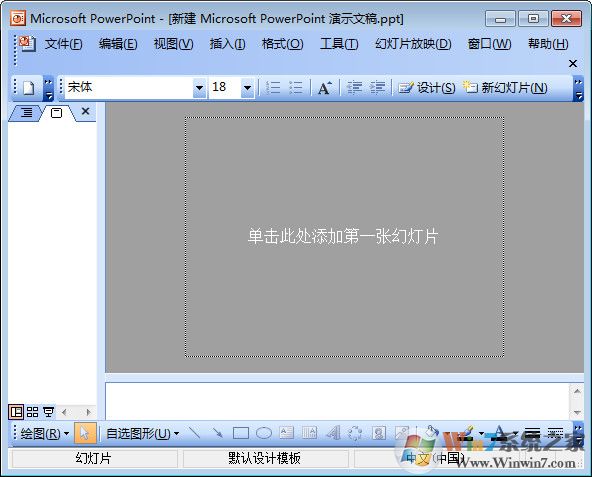 powerpoint2010