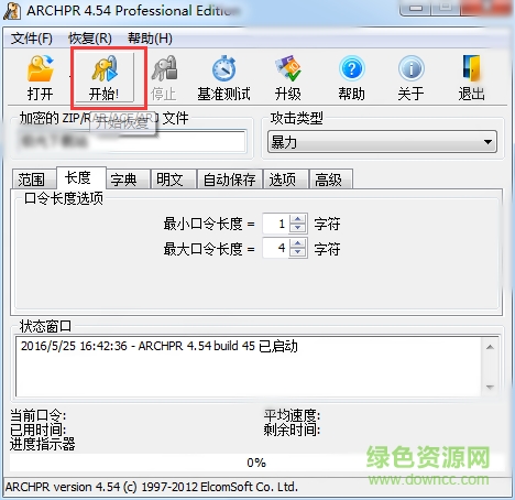 archpr4.54破解版